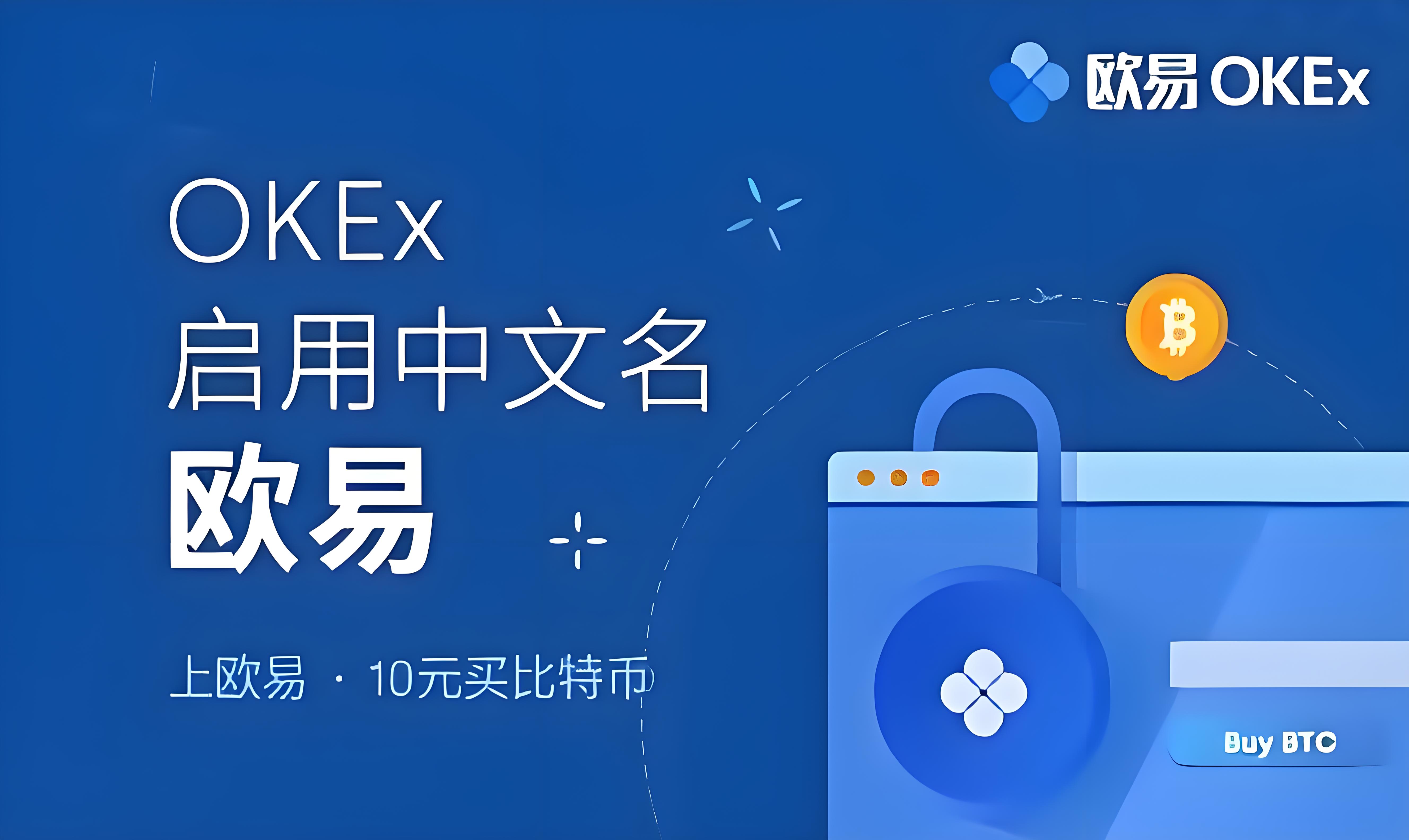 欧y交易所APP官方下载